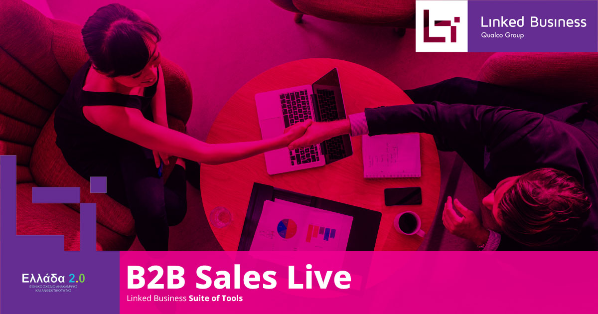 Banner για την υπηρεσία B2B Sales Live, μέσω του Voucher Ψηφιακού Μετασχηματισμού