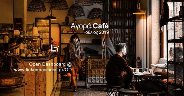 Café - Ιούλιος 2019