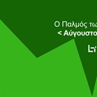 Πανόραμα Αγορών - Αύγουστος 2019