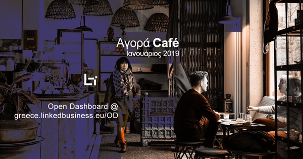 Café - Ιανουάριος 2019