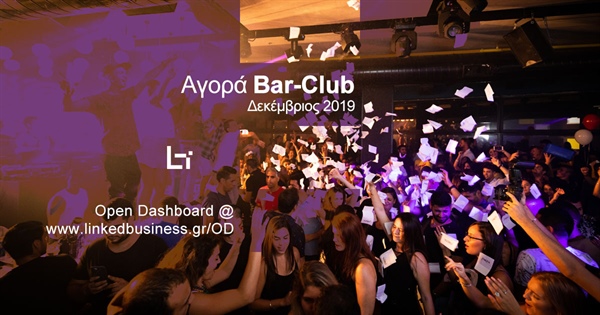 Bar & Club - Δεκέμβριος 2019