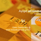 eCommerce - Απρίλιος 2019