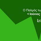 Πανόραμα Αγορών - Ιούνιος 2019