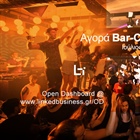 Bar & Club - Ιούλιος 2019