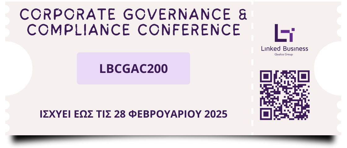 Δημιουργικό για το εκπτωτικό κουπόνι LBCGAC200