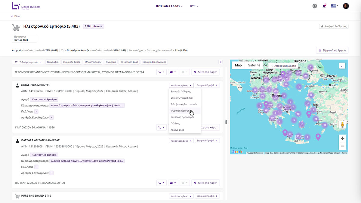 Screenshot από την υπηρεσία B2B Sales Leads της Linked Business