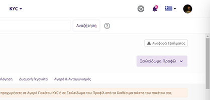 Απεικόνιση της διαδικασίας εξαργύρωσης