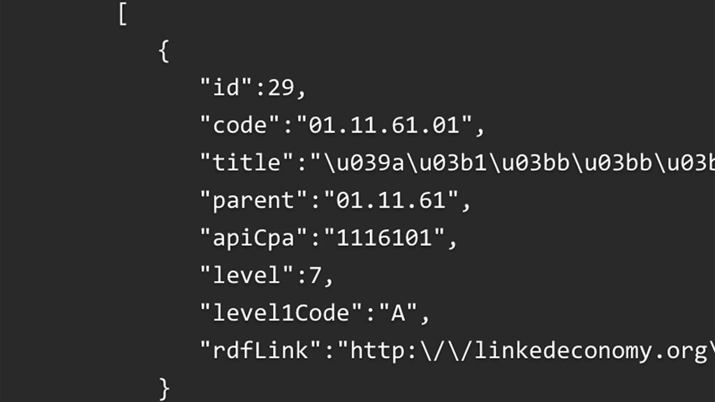 Screenshot της εφαρμογής για το την ενοποίηση σε συστήματα