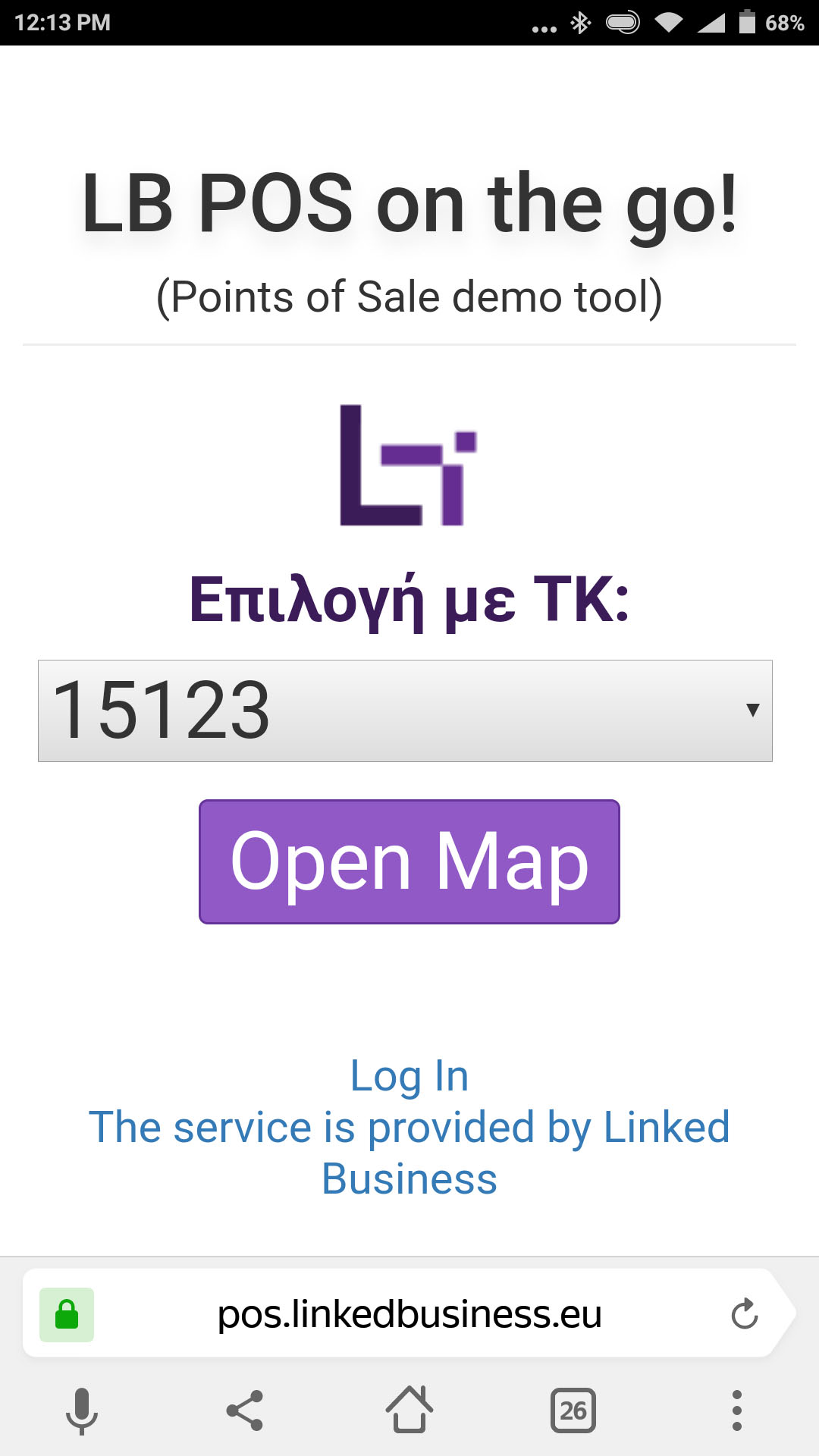 Screenshot της εφαρμογής POS on the go!