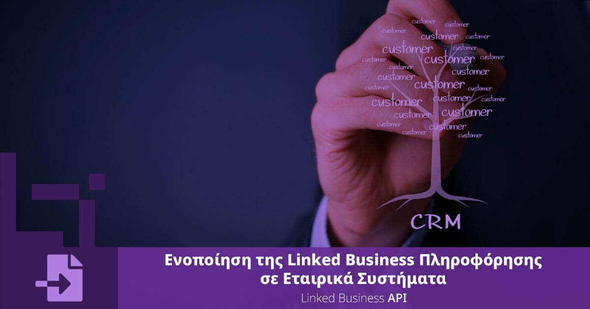 Banner για την υπηρεσία LB API